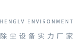 常州市恒绿环保科技有限公司